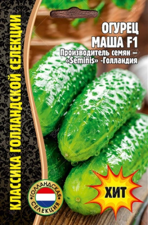 Огурец Маша F1 5шт Сиб Сад