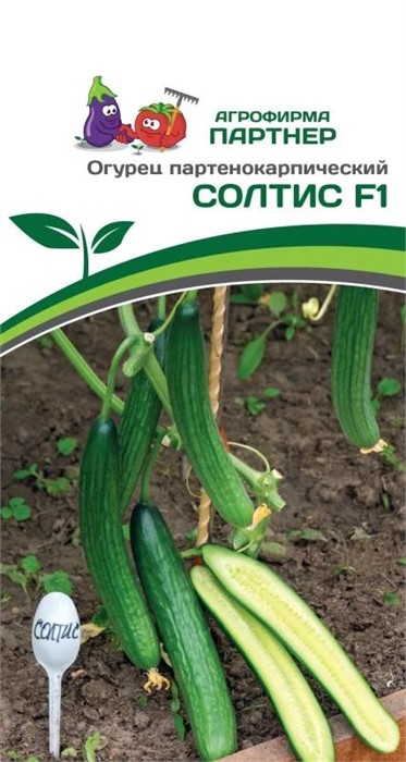 Огурец Солтис F1 5шт Партнер