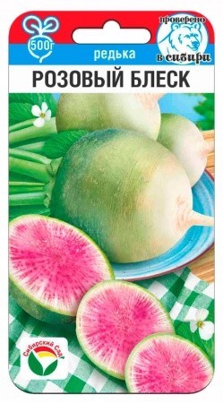 Редька Розовый блеск 1г Сиб Сад