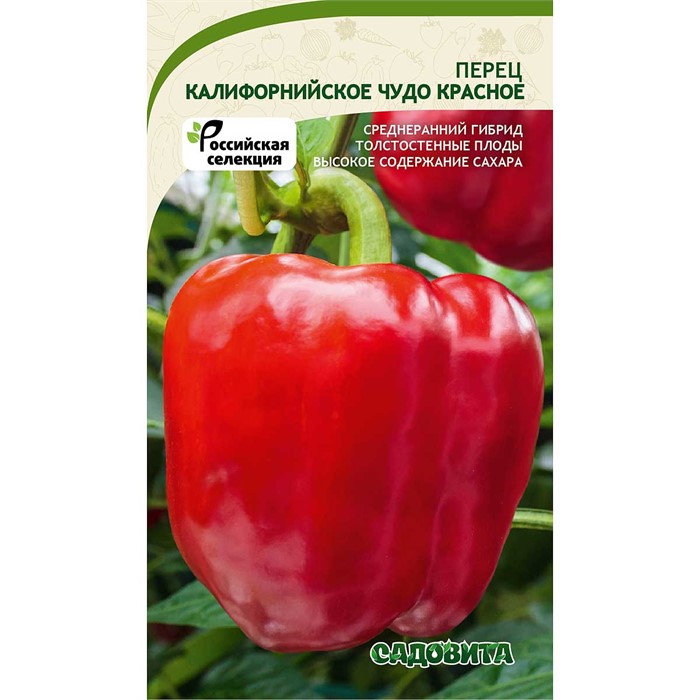 Перец Калифорнийское чудо 0,1гр Садовита