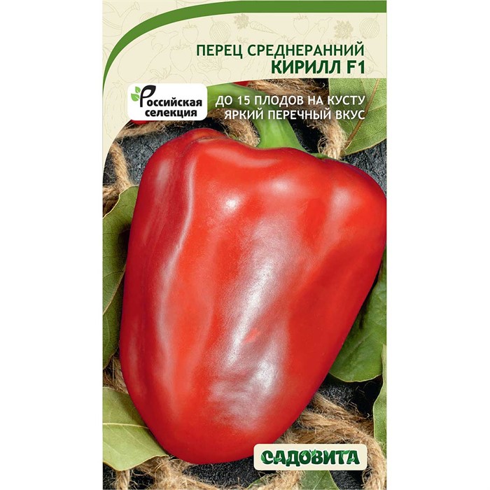 Перец Кирилл 0,1гр Садовита