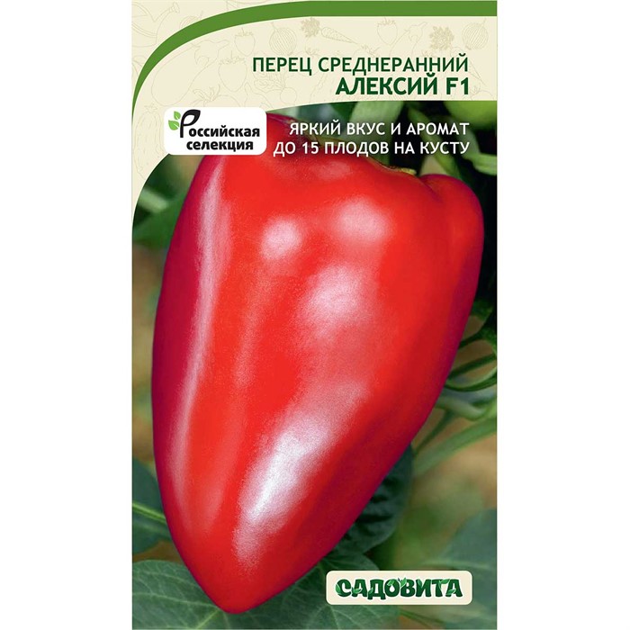 Перец Алексий 0,1гр Садовита