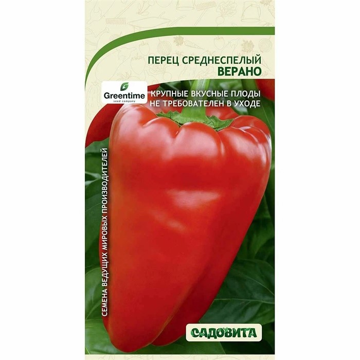 Перец Верано 10шт Greentime/Садовита