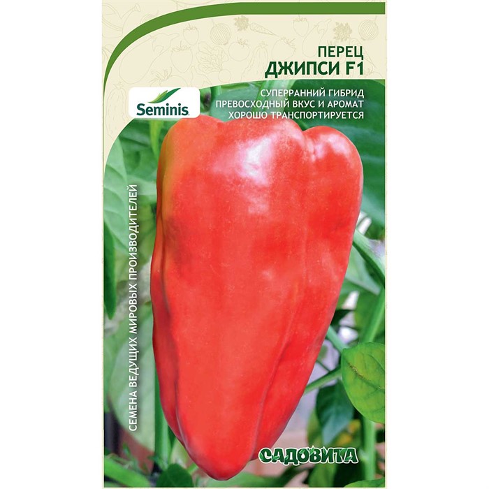 Перец Джипси F1 5шт Seminis/Садовита