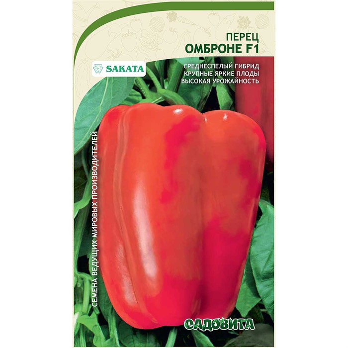 Перец Омброне F1 5шт Sakata/Садовита