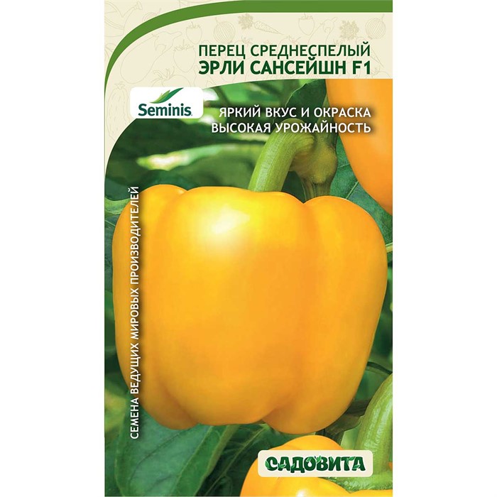 Перец Эрли Сансейшн F1 5шт Seminis/Садовита