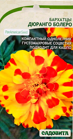 Бархатцы Дюранго Болеро 5штPanAmerican/Садовита