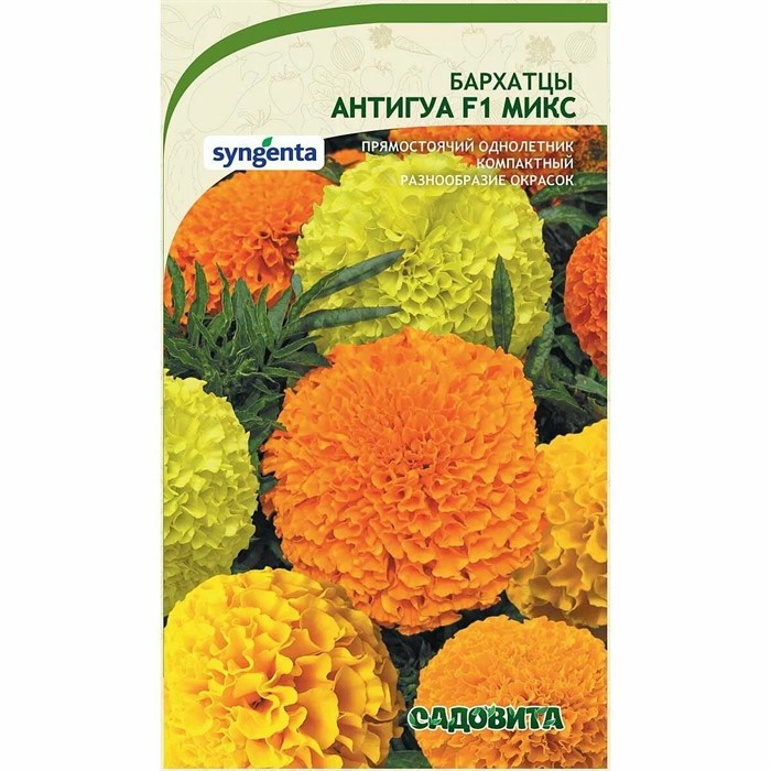 Бархатцы Антигуа F1 Микс 5шт Syngenta/Садовита
