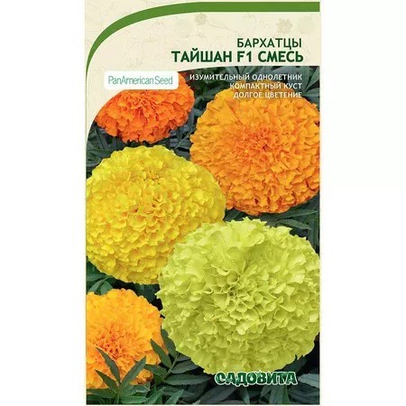Бархатцы Тайшан F1 смесь 5шт PanAmerican/Садовита