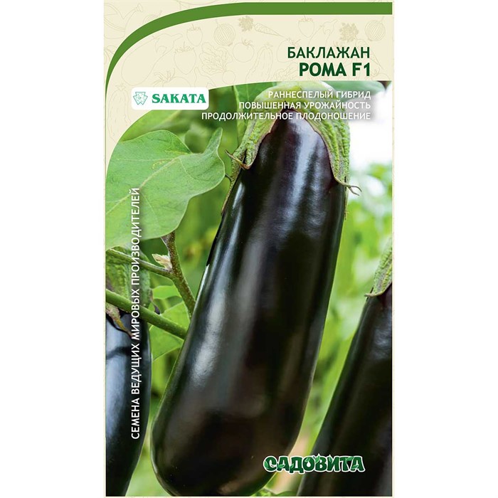 Баклажан Рома F1 5шт Sakata Садовита