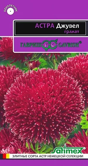 Астра Джувел Гранат 0,05гр ГШ