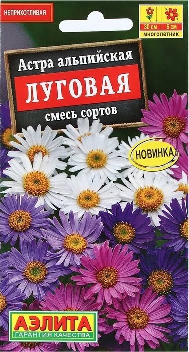 Астра альпийская Луговая смесь сортов 0,1гр Аэлита