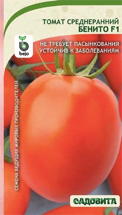 Томат Бенито F1 5шт Bejo/Садовита