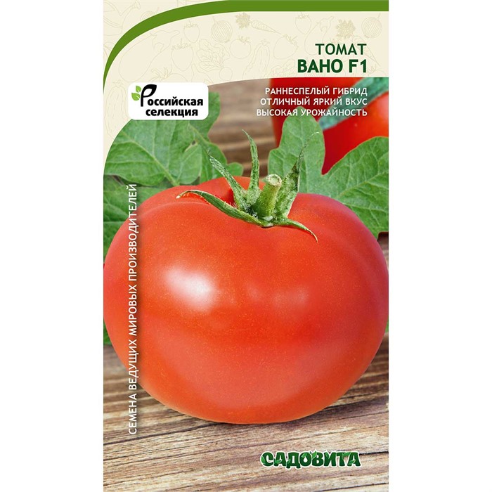Томат Вано F1 10шт Садовита