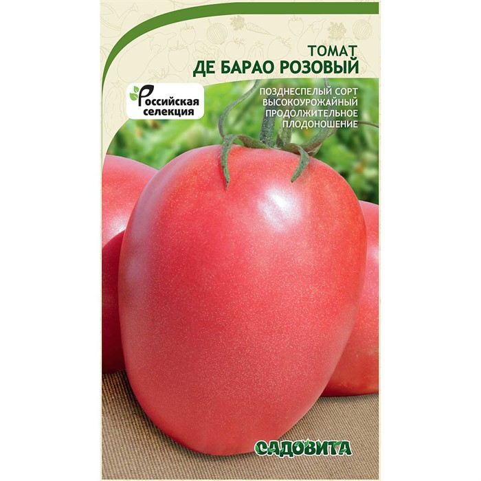 Томат Де барао розовый 0,05гр Садовита