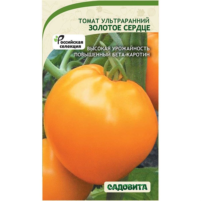 Томат Золотое сердце 0,1гр Садовита