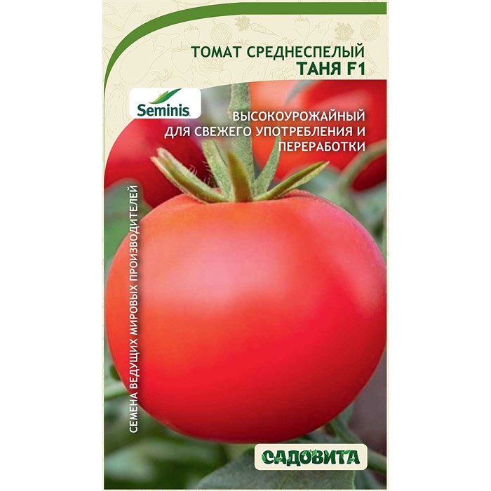 Томат Таня F1 5шт Seminis/Садовита