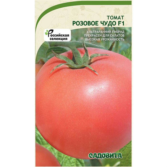 Томат Розовое чудо F1 15шт Садовита