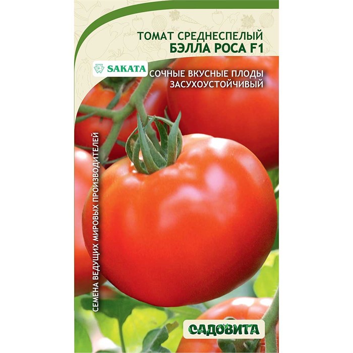Томат Бэлла Роса F1 5шт Sakata/Садовита