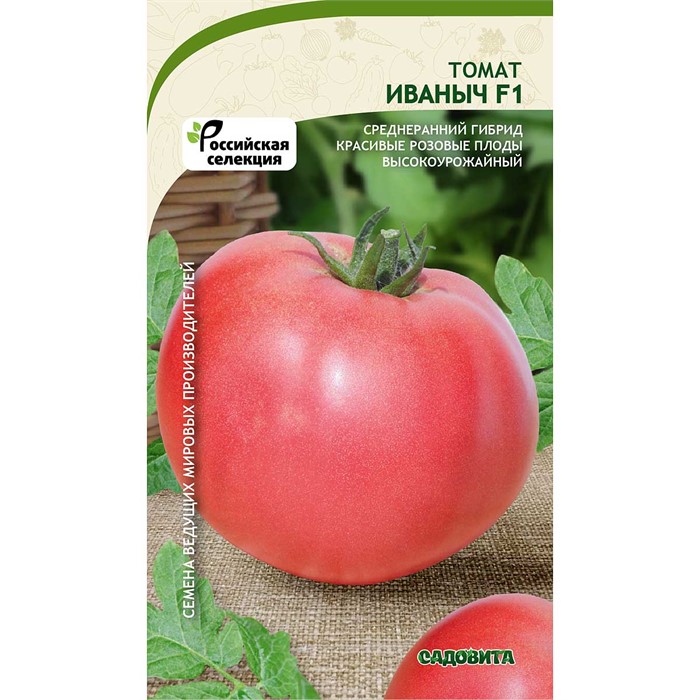 Томат Иваныч F1 15шт Садовита