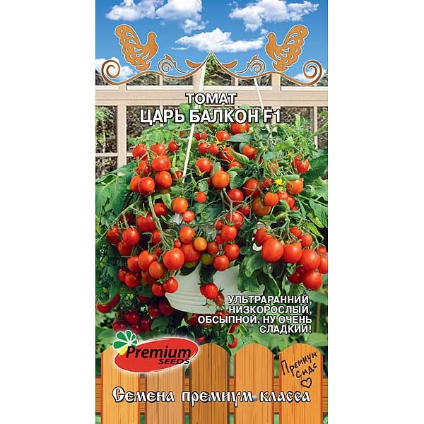 Томат Царь Балкон F1 Премиум Сидс