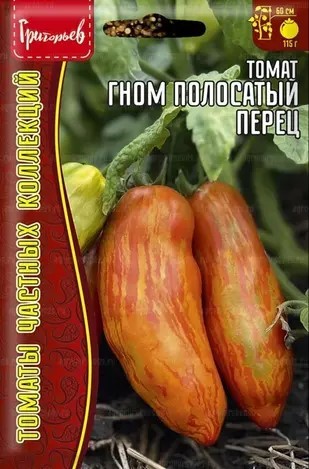 Томат Гном Полосатый Перец 10шт.ЧК