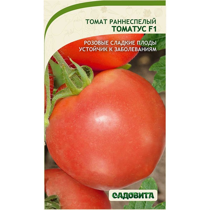 Томат Томатус F1 5шт ЭКСКЛЮЗИВ Садовита