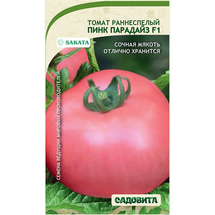 Томат Пинк Парадайз F1 5шт Sakata/Садовита