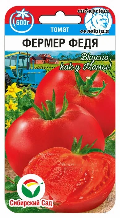 Томат Фермер Федя 20шт Сиб Сад