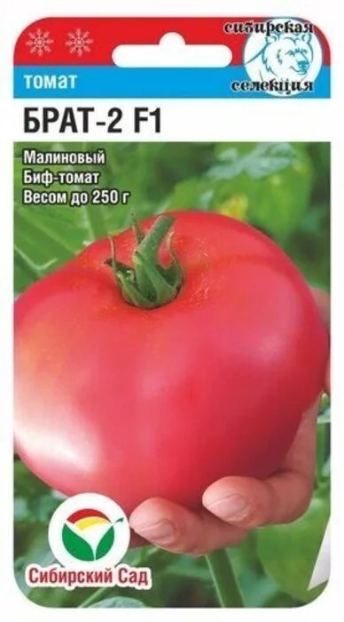 Томат Брат-2 F1 15шт СС