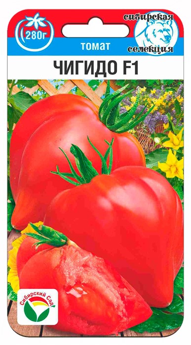 Томат Чигидо F1 10шт Сиб Сад