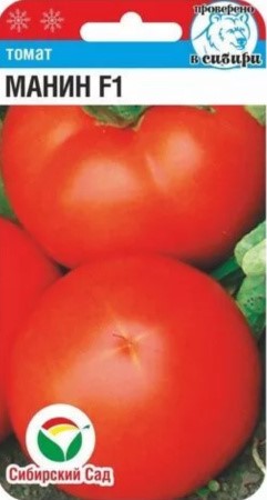 Томат Манин F1 15шт Сиб сад