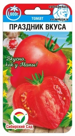 Томат Праздник вкуса 20шт Сиб Сад