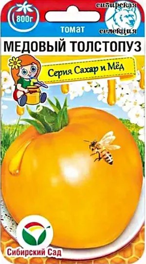 Томат Медовый толстопуз 20шт СС