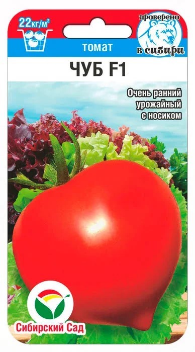 Томат Чуб F1 15шт Сиб Сад