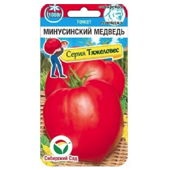 Томат Минусинский медведь 20шт Сиб Сад