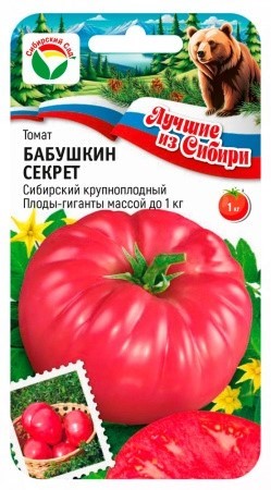 Томат Бабушкин секрет 20шт СС