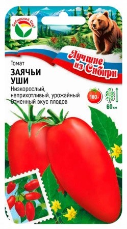 Томат Заячьи уши 20шт Сиб Сад