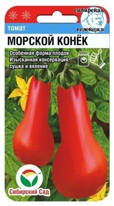 Томат Морской конек 20шт СС