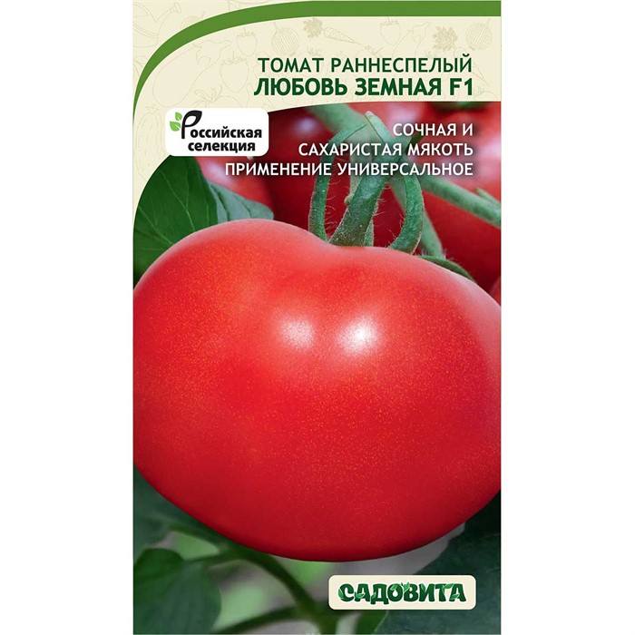 Томат Любовь земная F1 0,05гр Садовита