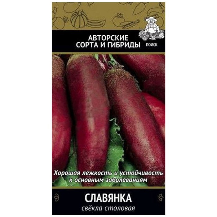 Свекла Славянка 3гр Пц