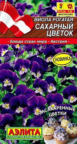 Виола Сахарный цветок 0,1гр/20шт Аэлита