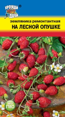 Земляника На Лесной Опушке ремонтантная 0,04гр УУ