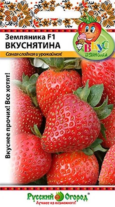 Земляника Вкуснятина F1/Вкуснятина 4шт НК"