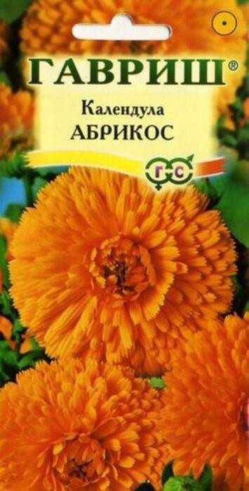 Календула Абрикос 0,5гр ГШ