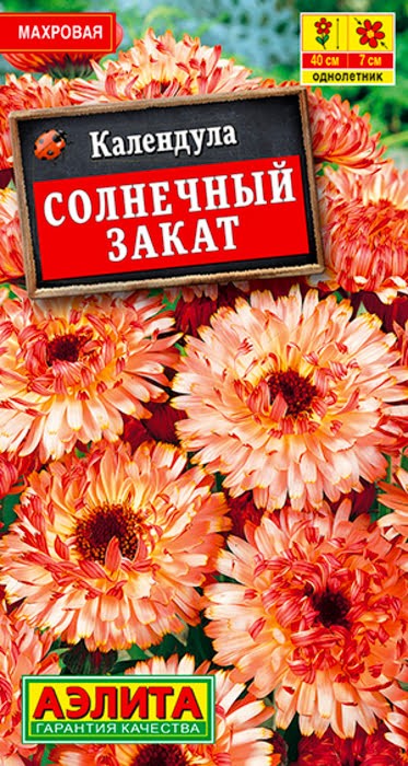 Календула Солнечный закат 0,3гр Аэлита