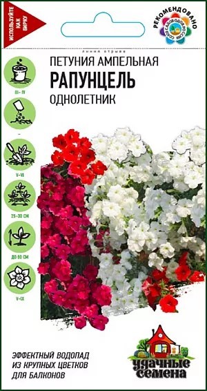 Петуния Рапунцель смесь ампельная 5шт Уд.семена