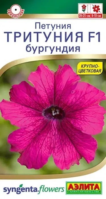 Петуния Тритуния F1 бургундия 7шт Аэлита