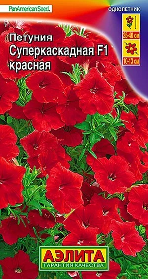 Петуния Суперкаскадная красная F1 7 (10)шт Аэлита