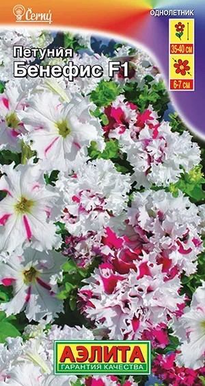 Петуния Бенефис крупноцветковая бахромчатая 7шт Аэлита